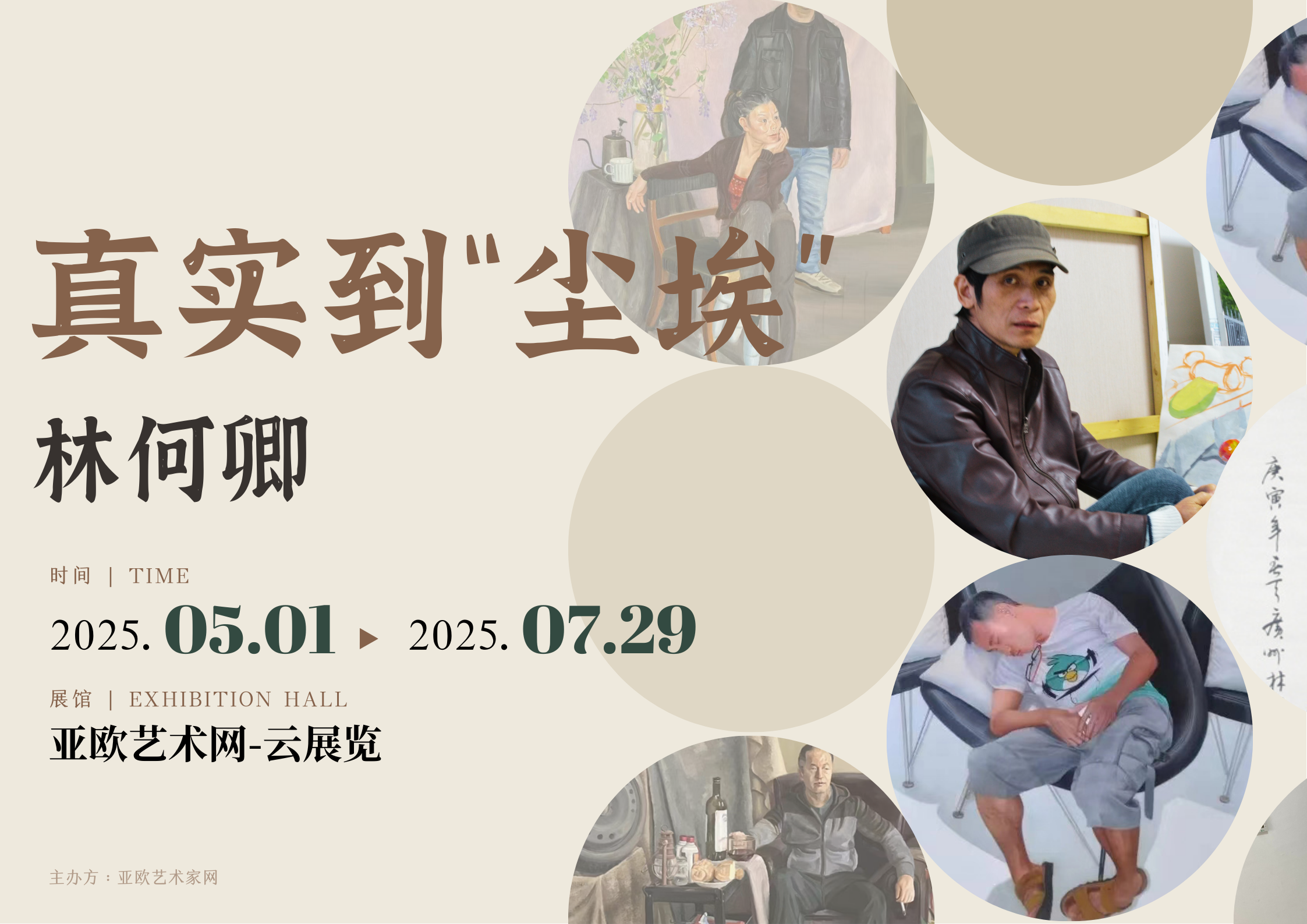 中西方艺术交流盛宴！“希音——2025青岛跨年艺术展”12月启幕